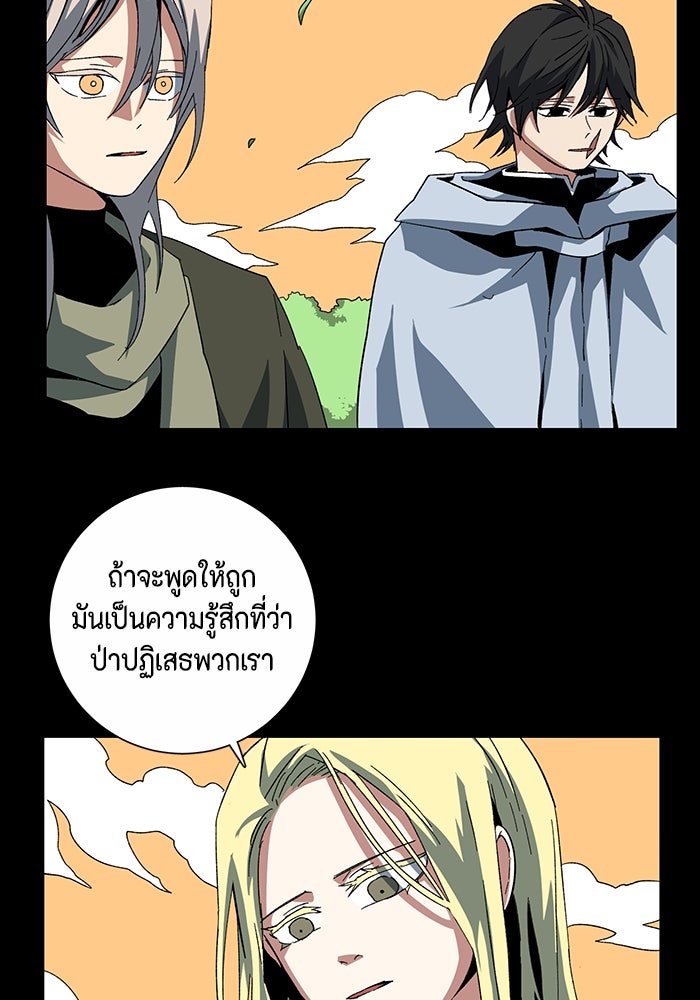 หนึ่งก้าวสู่เจ้ามาร - หน้า 52