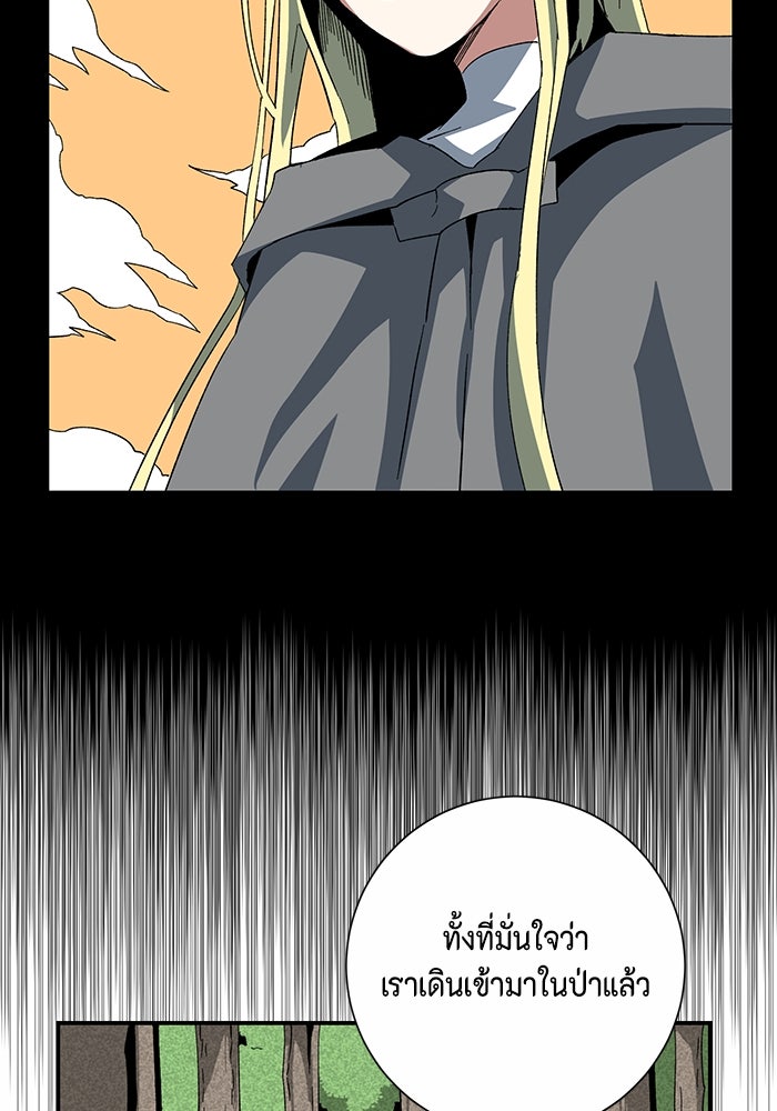 หนึ่งก้าวสู่เจ้ามาร - หน้า 53