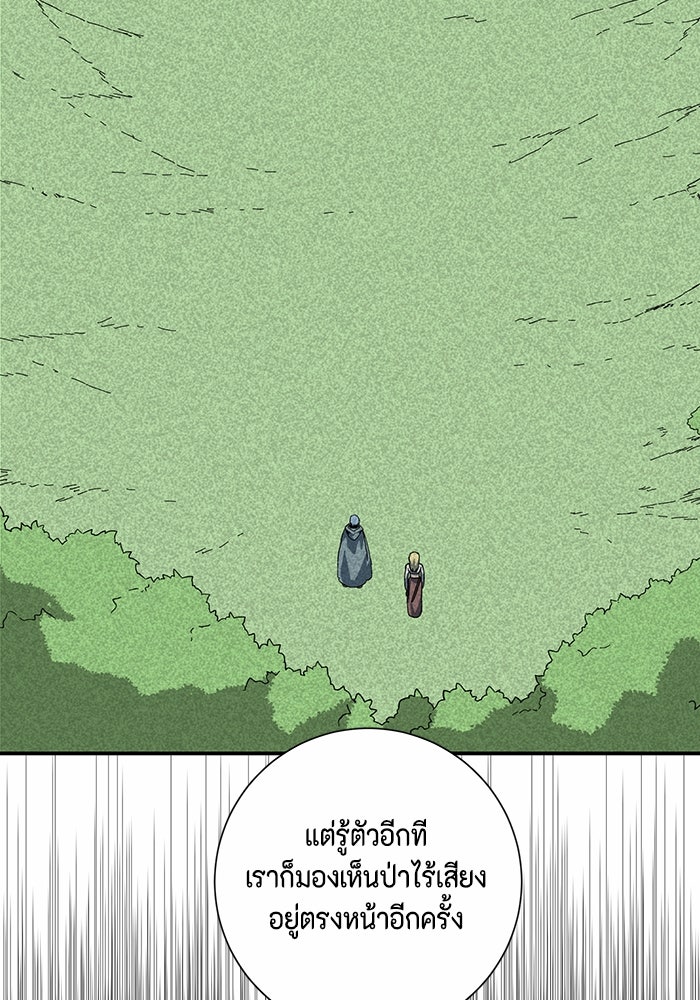 หนึ่งก้าวสู่เจ้ามาร - หน้า 56