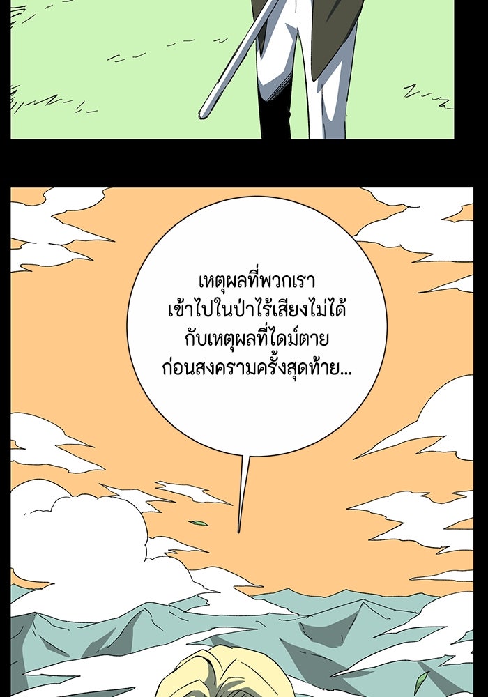 หนึ่งก้าวสู่เจ้ามาร - หน้า 58
