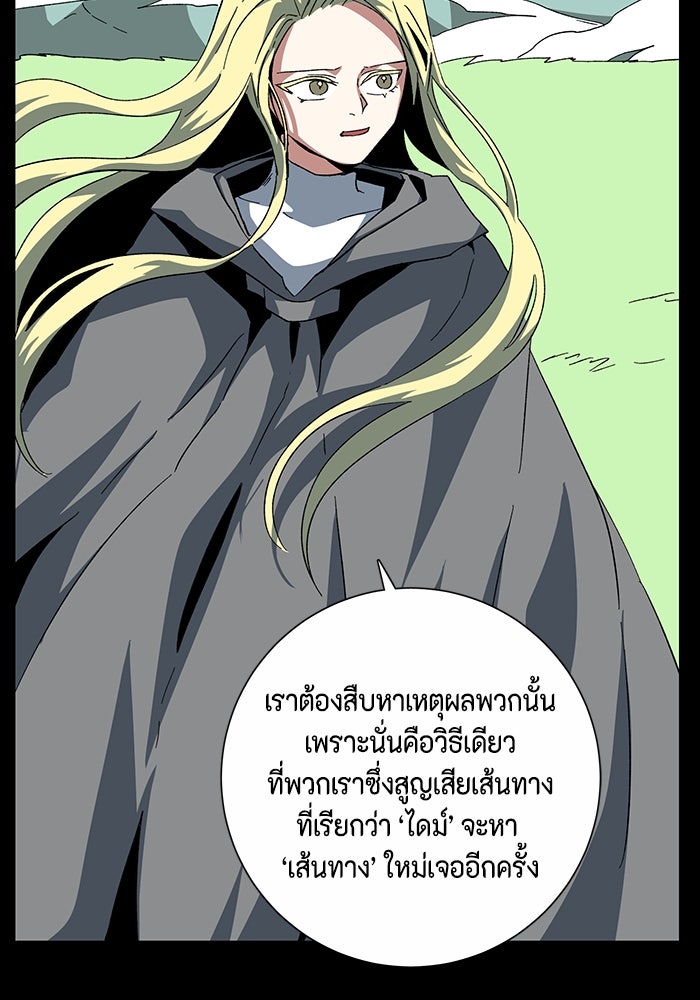 หนึ่งก้าวสู่เจ้ามาร - หน้า 59