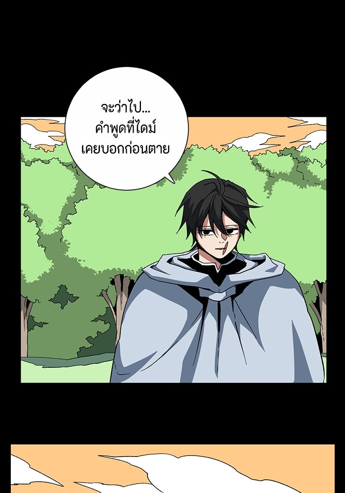 หนึ่งก้าวสู่เจ้ามาร - หน้า 60