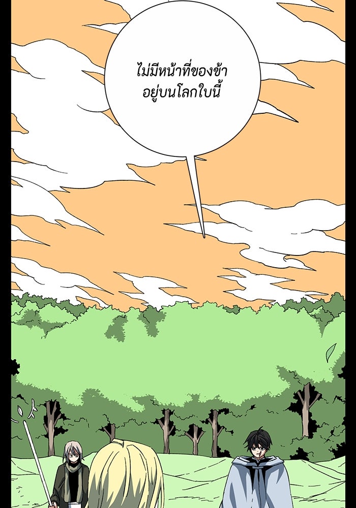 หนึ่งก้าวสู่เจ้ามาร - หน้า 61