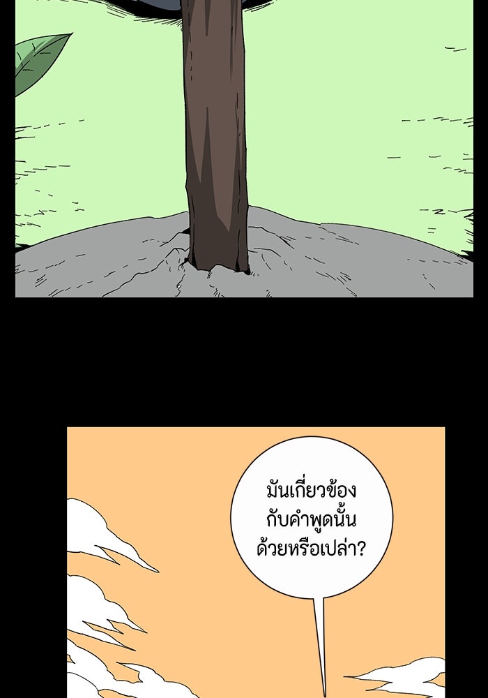 หนึ่งก้าวสู่เจ้ามาร - หน้า 63