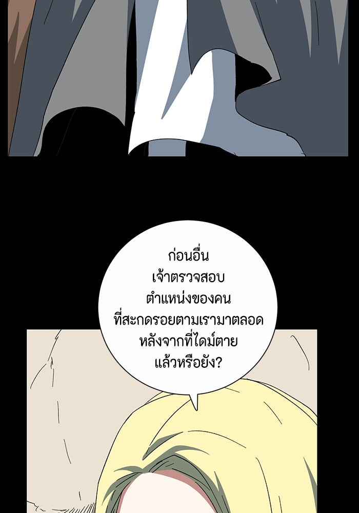 หนึ่งก้าวสู่เจ้ามาร - หน้า 66