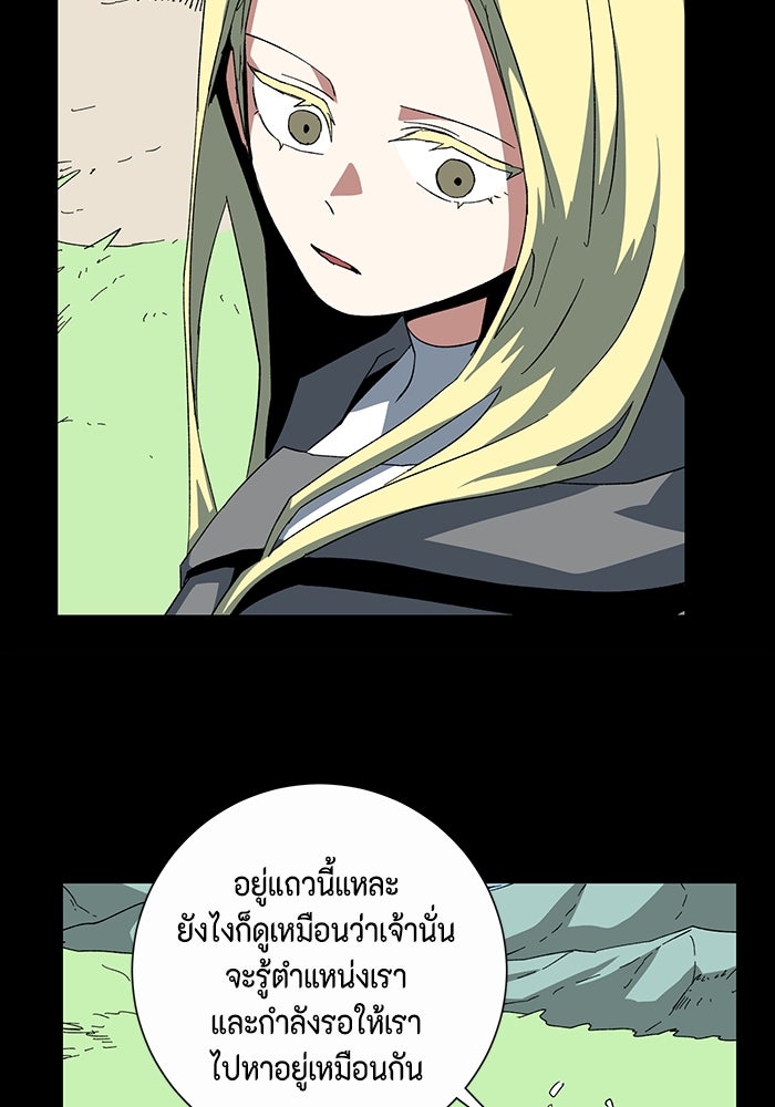 หนึ่งก้าวสู่เจ้ามาร - หน้า 67