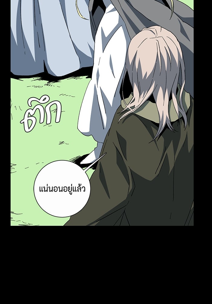 หนึ่งก้าวสู่เจ้ามาร - หน้า 70