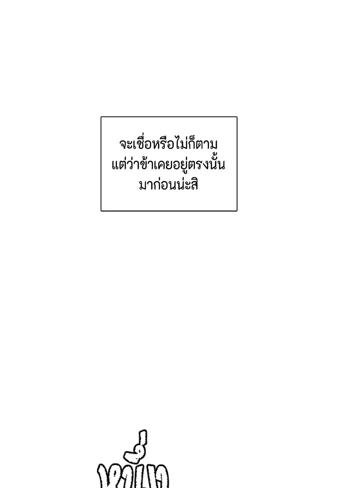 หนึ่งก้าวสู่เจ้ามาร - หน้า 11