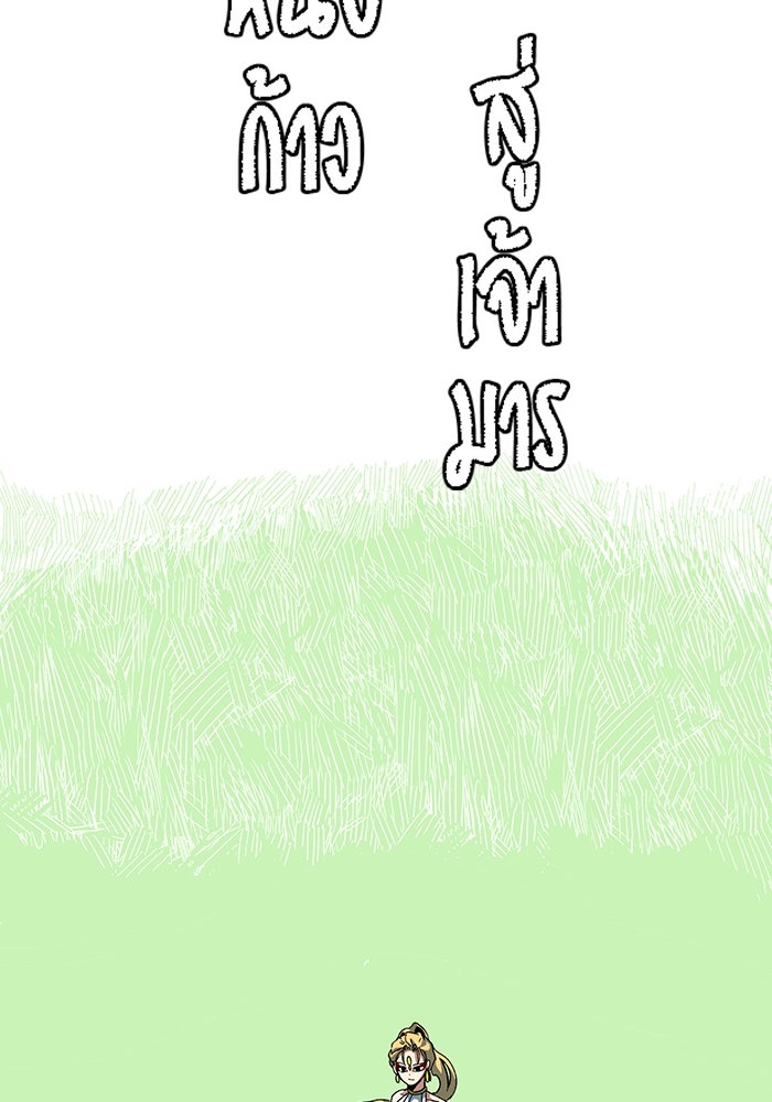 หนึ่งก้าวสู่เจ้ามาร - หน้า 12