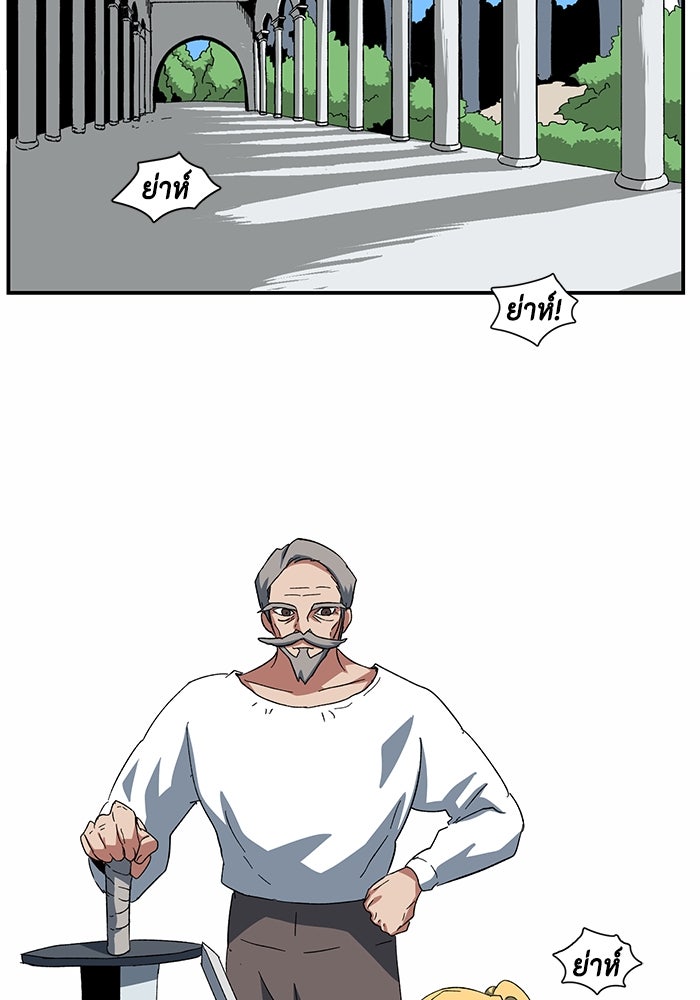 หนึ่งก้าวสู่เจ้ามาร - หน้า 15