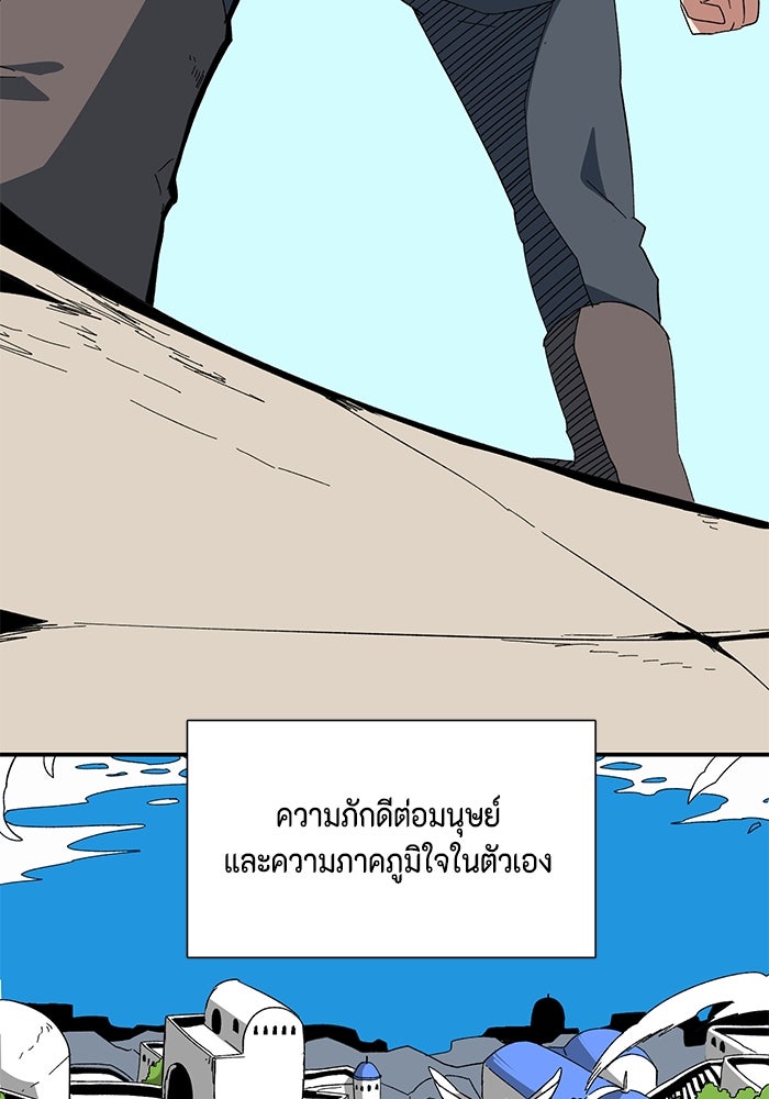 หนึ่งก้าวสู่เจ้ามาร - หน้า 19