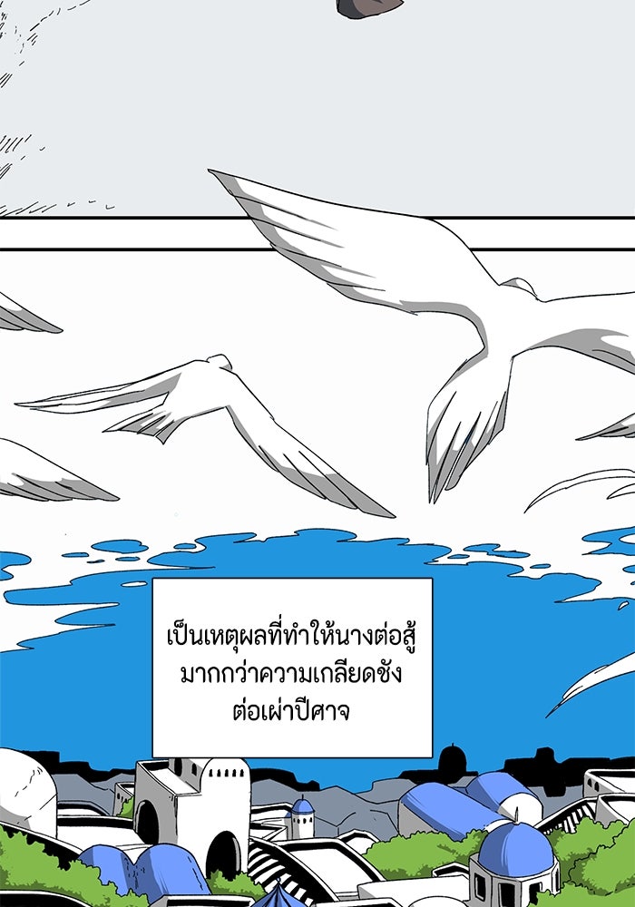 หนึ่งก้าวสู่เจ้ามาร - หน้า 21