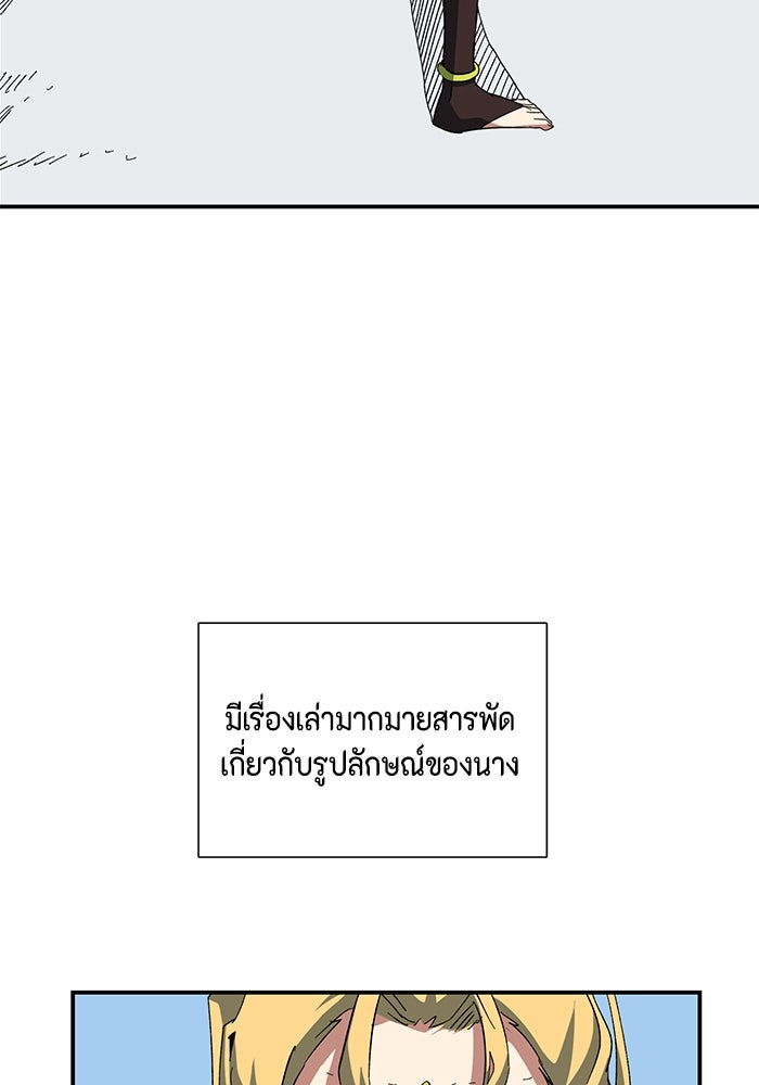 หนึ่งก้าวสู่เจ้ามาร - หน้า 23