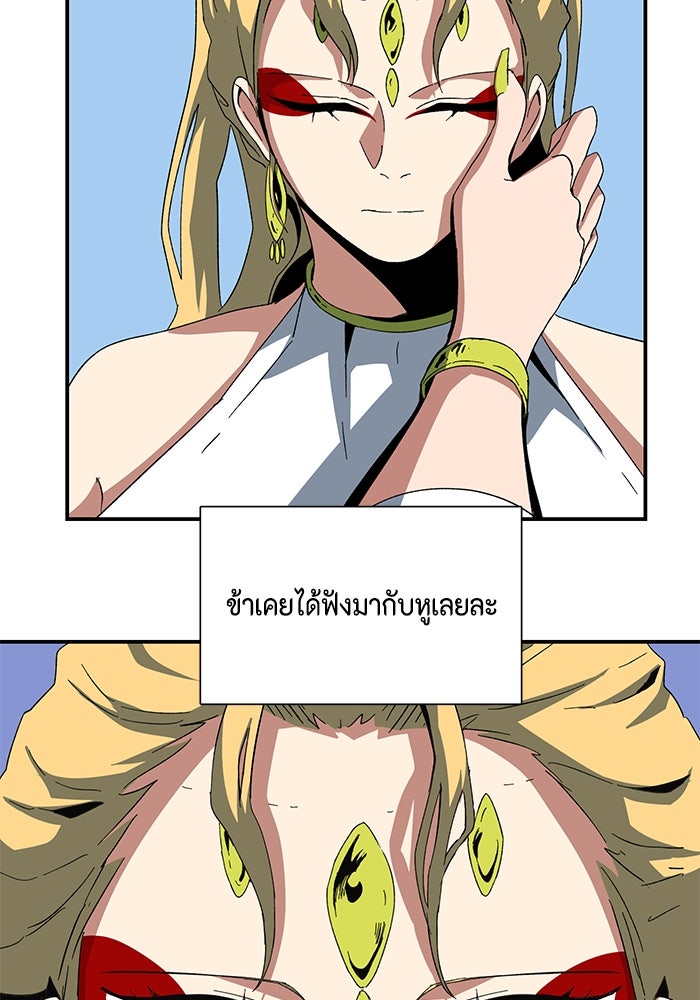 หนึ่งก้าวสู่เจ้ามาร - หน้า 24