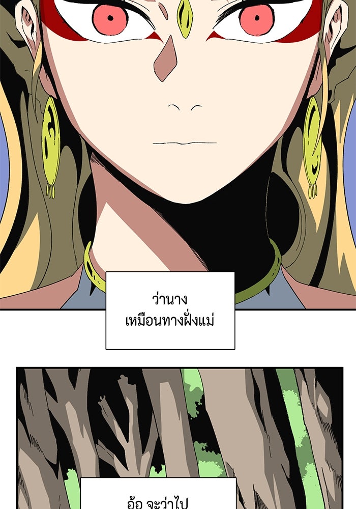 หนึ่งก้าวสู่เจ้ามาร - หน้า 25