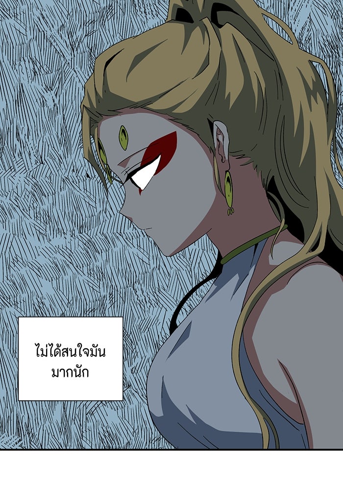 หนึ่งก้าวสู่เจ้ามาร - หน้า 27