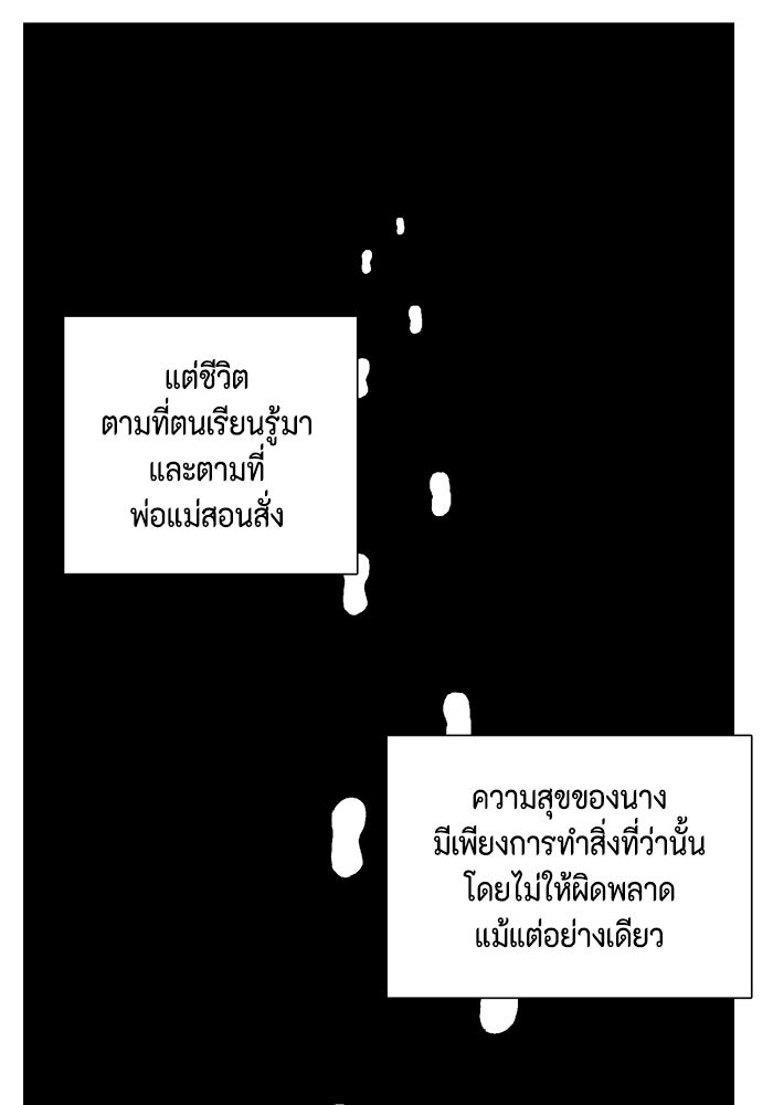 หนึ่งก้าวสู่เจ้ามาร - หน้า 28