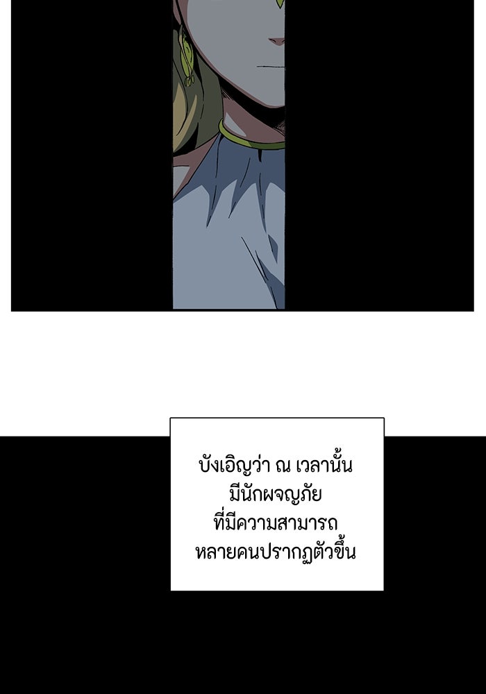 หนึ่งก้าวสู่เจ้ามาร - หน้า 31