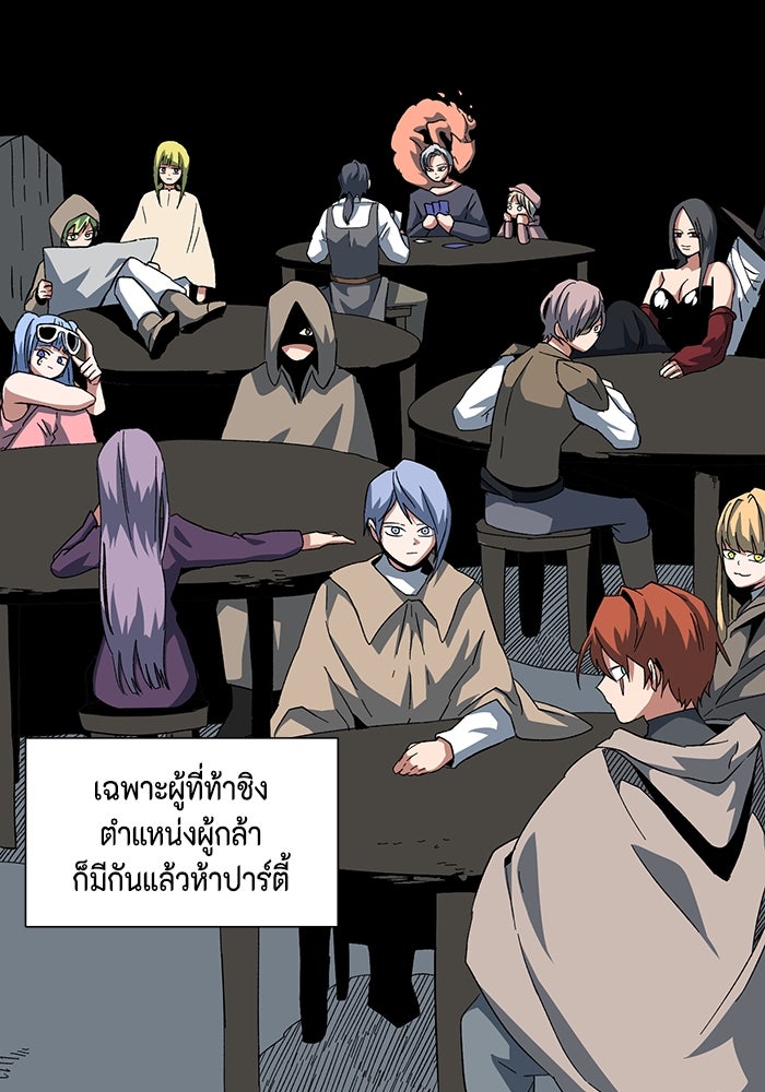 หนึ่งก้าวสู่เจ้ามาร - หน้า 32