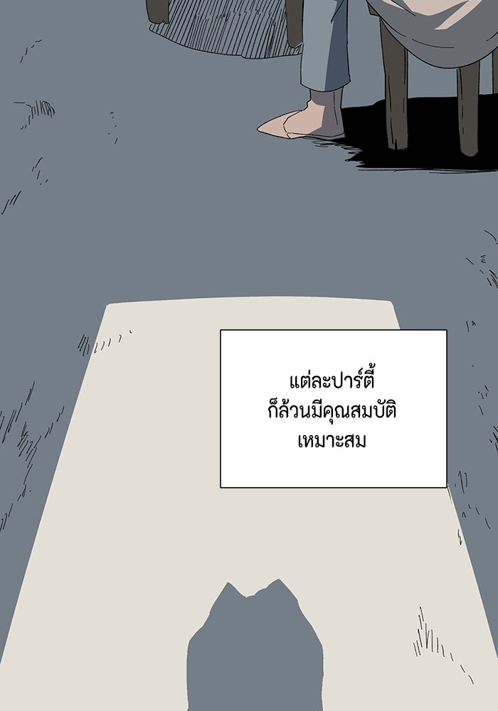 หนึ่งก้าวสู่เจ้ามาร - หน้า 33