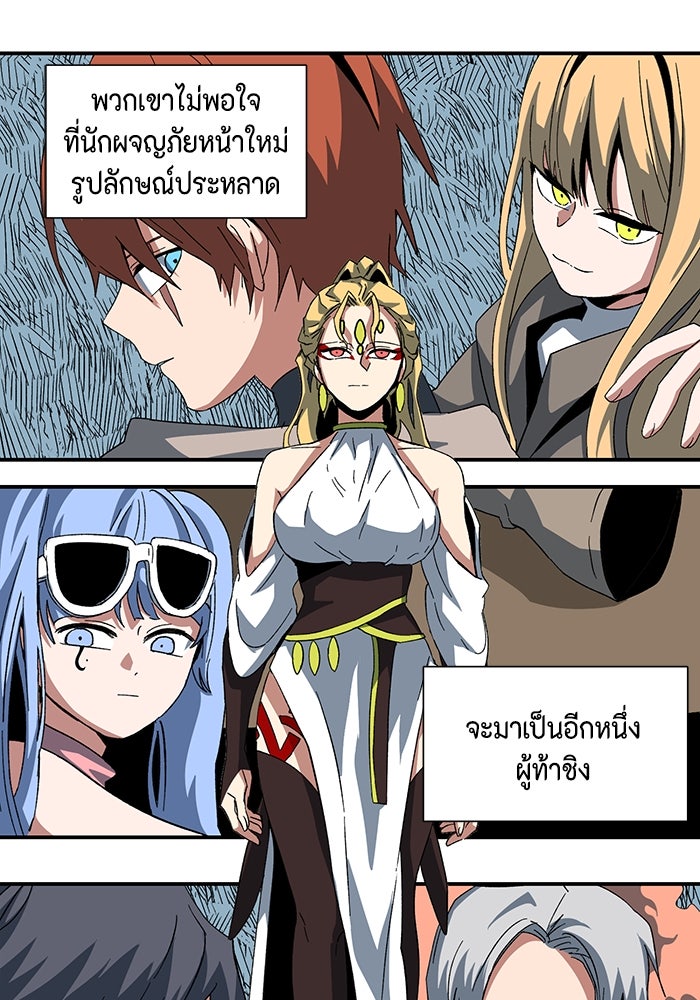 หนึ่งก้าวสู่เจ้ามาร - หน้า 35