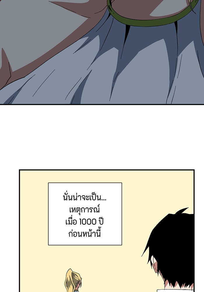 หนึ่งก้าวสู่เจ้ามาร - หน้า 41