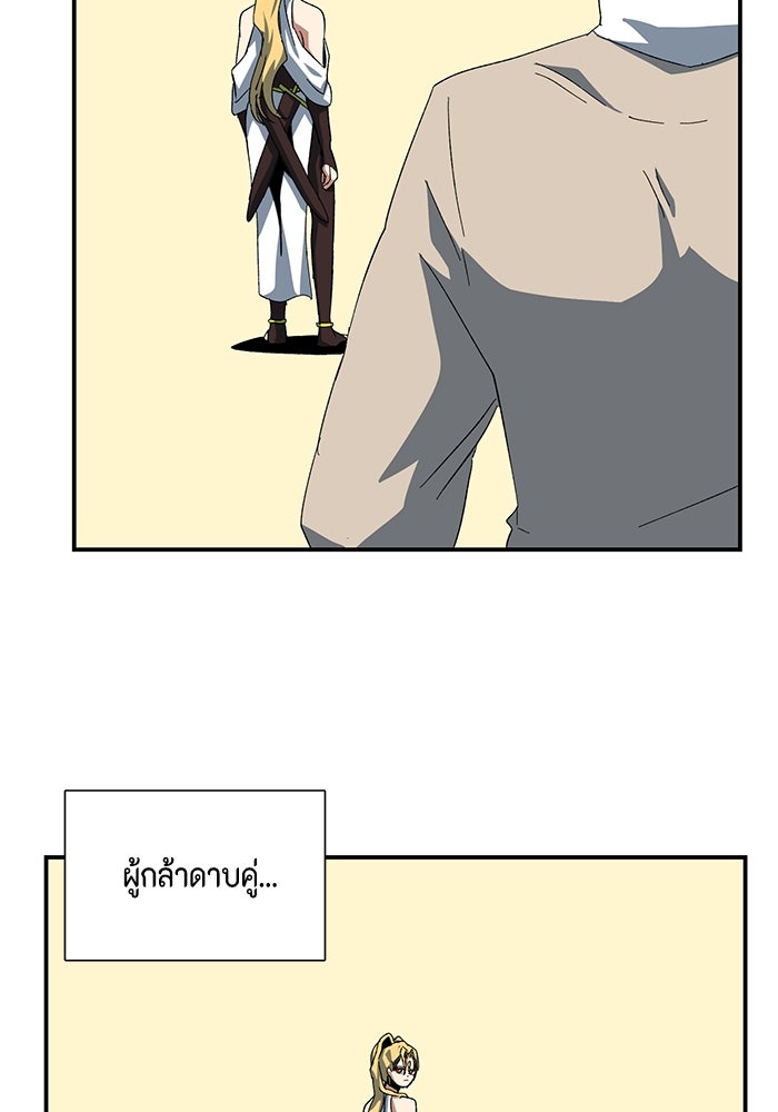 หนึ่งก้าวสู่เจ้ามาร - หน้า 42