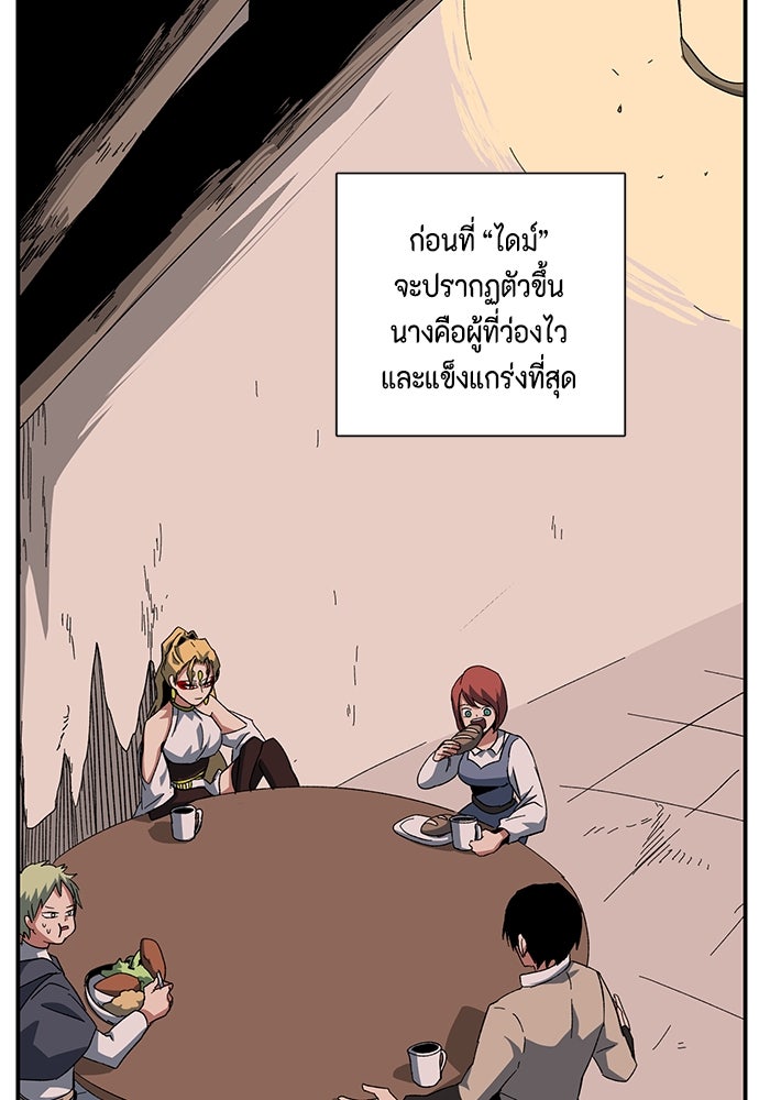 หนึ่งก้าวสู่เจ้ามาร - หน้า 45