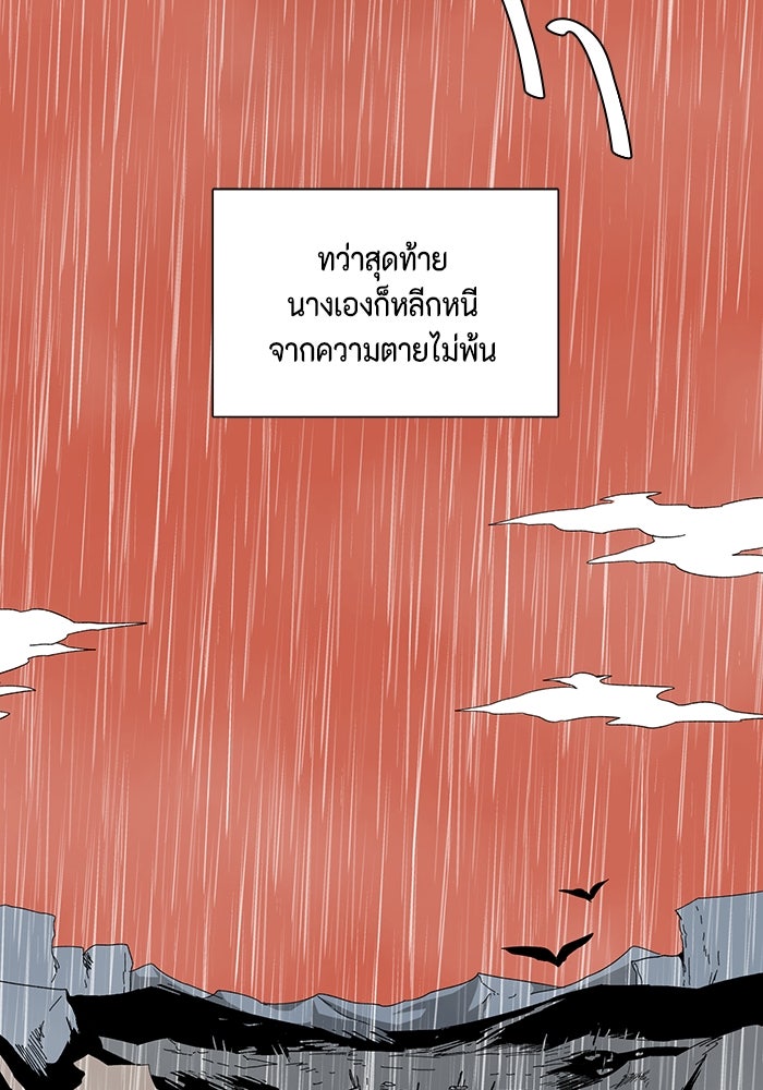 หนึ่งก้าวสู่เจ้ามาร - หน้า 48