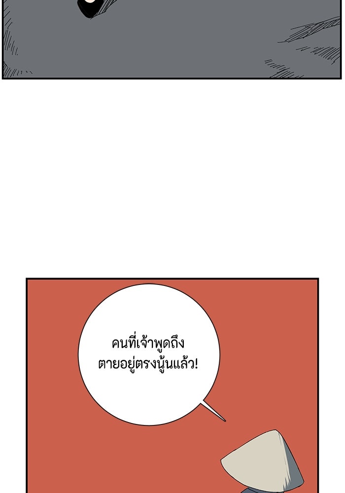 หนึ่งก้าวสู่เจ้ามาร - หน้า 58