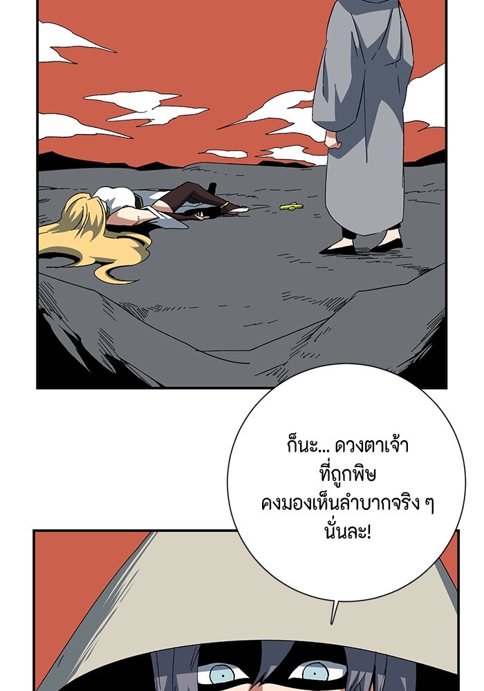 หนึ่งก้าวสู่เจ้ามาร - หน้า 59