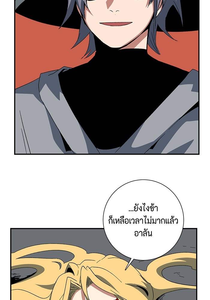 หนึ่งก้าวสู่เจ้ามาร - หน้า 60