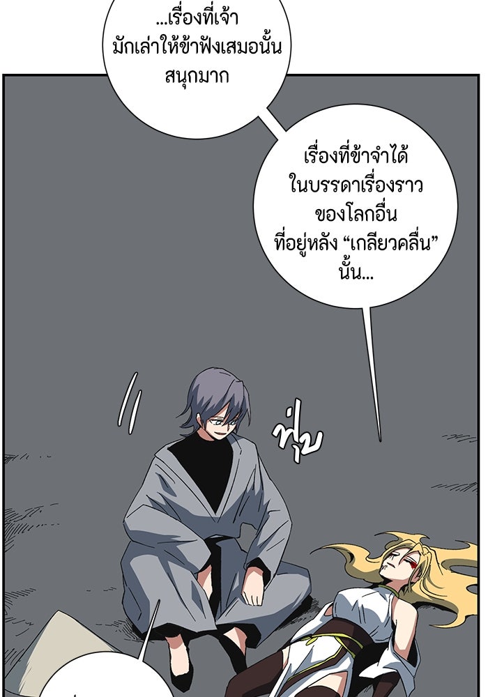 หนึ่งก้าวสู่เจ้ามาร - หน้า 65