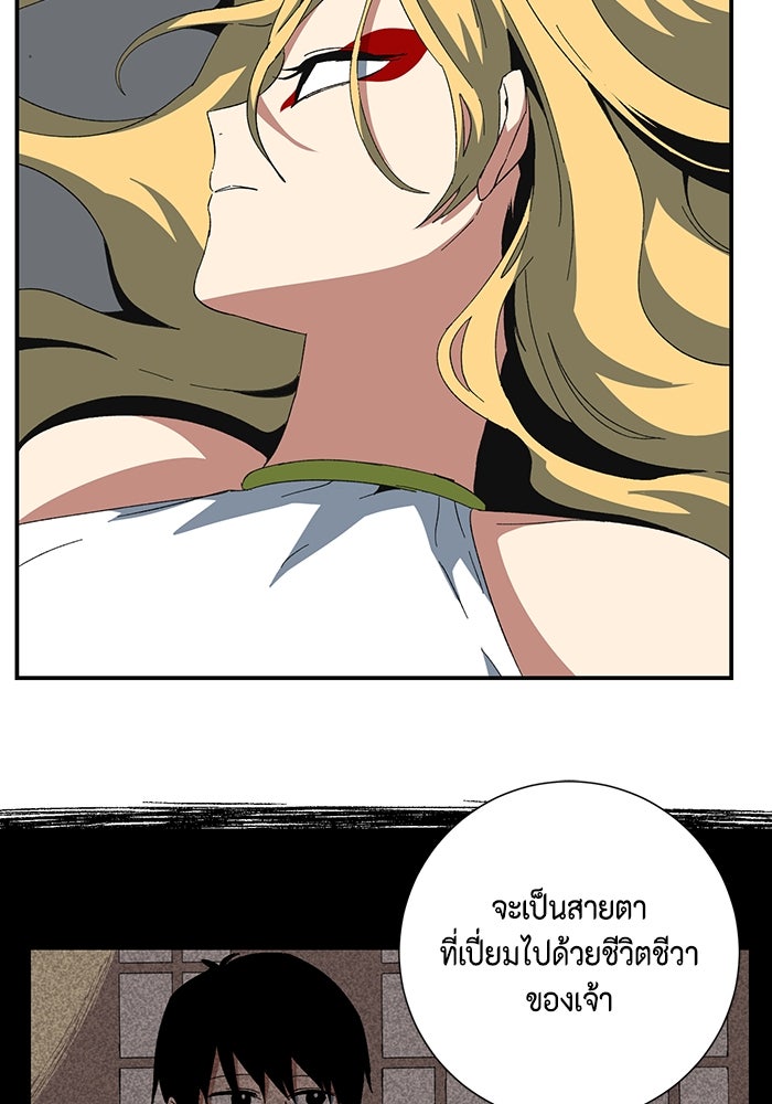 หนึ่งก้าวสู่เจ้ามาร - หน้า 67