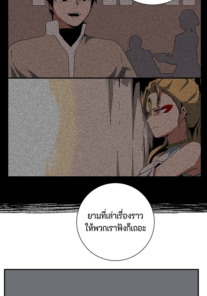 หนึ่งก้าวสู่เจ้ามาร - หน้า 68