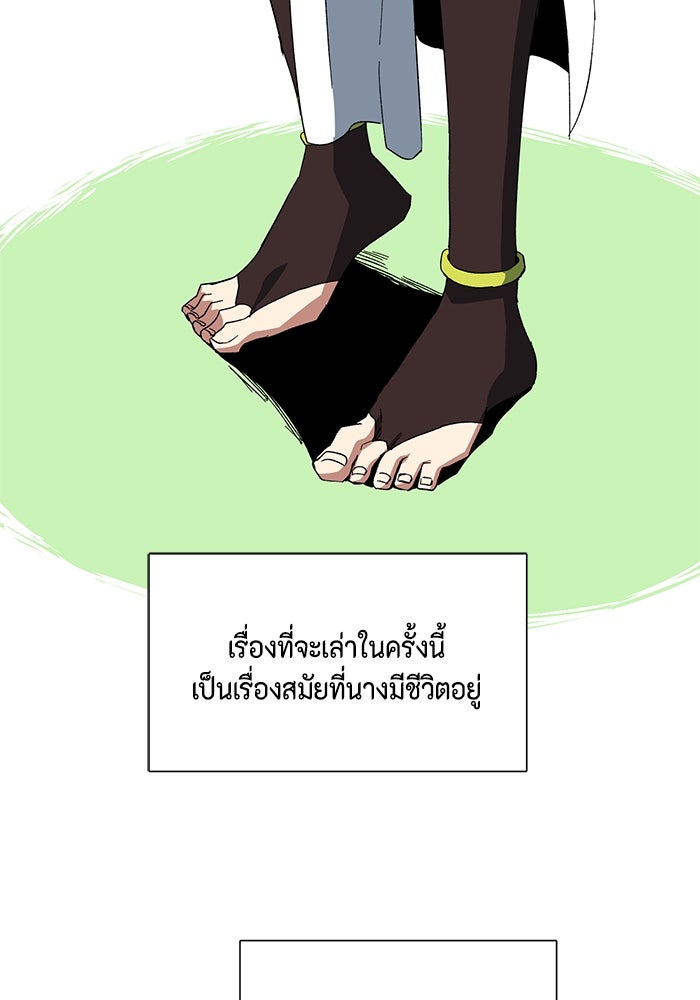 หนึ่งก้าวสู่เจ้ามาร - หน้า 7