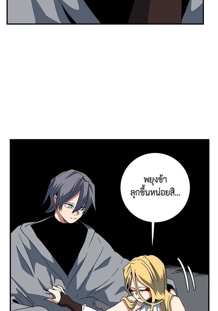 หนึ่งก้าวสู่เจ้ามาร - หน้า 73