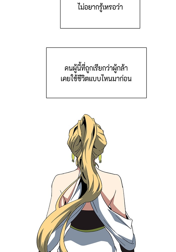 หนึ่งก้าวสู่เจ้ามาร - หน้า 8