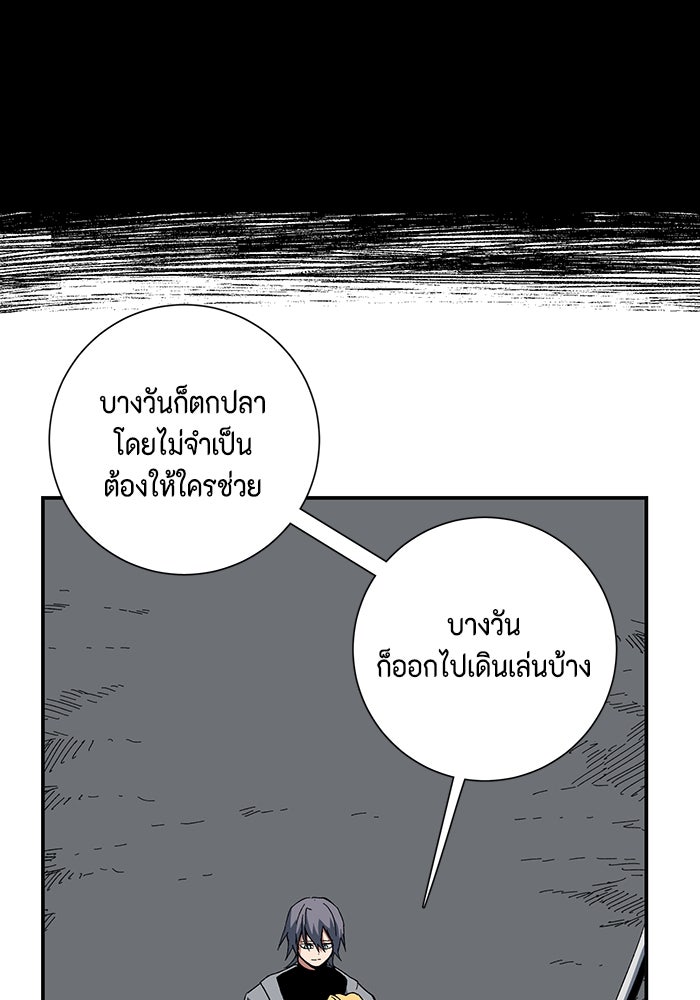 หนึ่งก้าวสู่เจ้ามาร - หน้า 81