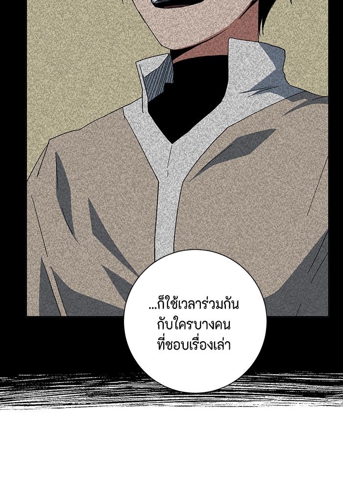หนึ่งก้าวสู่เจ้ามาร - หน้า 84