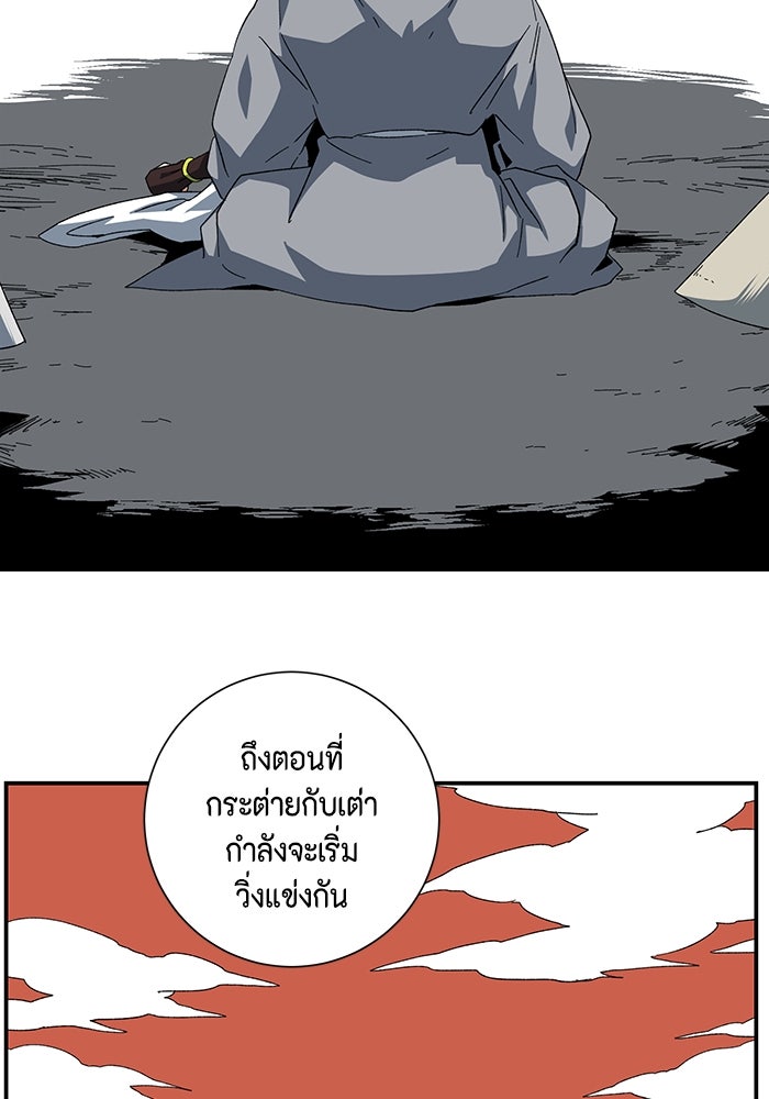 หนึ่งก้าวสู่เจ้ามาร - หน้า 86