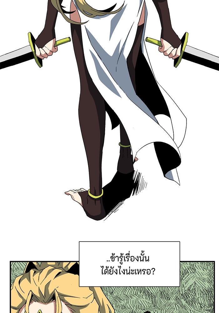 หนึ่งก้าวสู่เจ้ามาร - หน้า 9