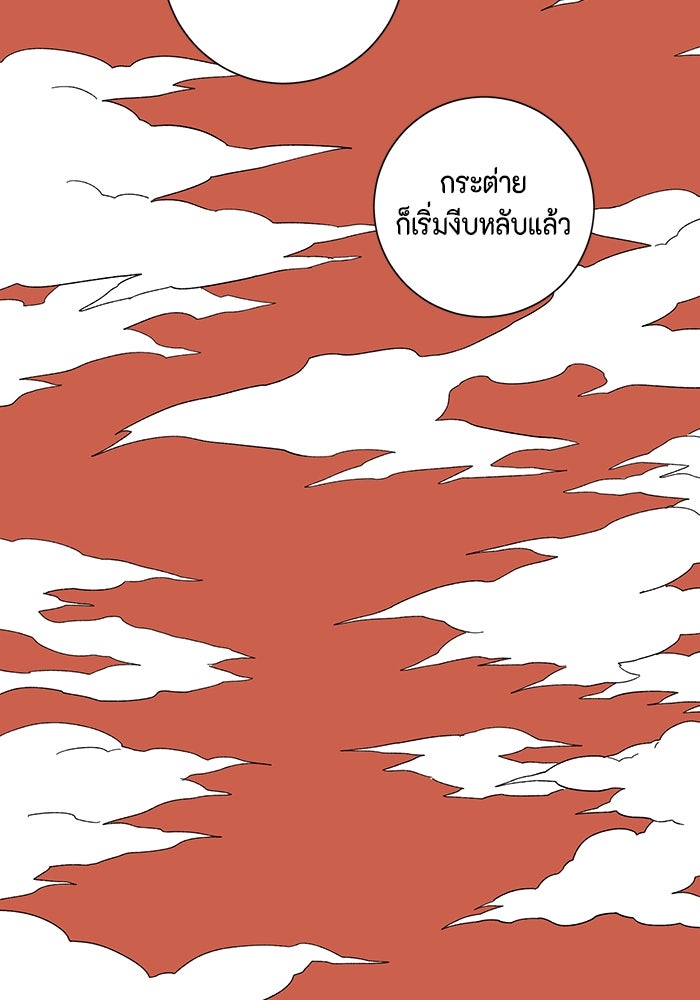 หนึ่งก้าวสู่เจ้ามาร - หน้า 92