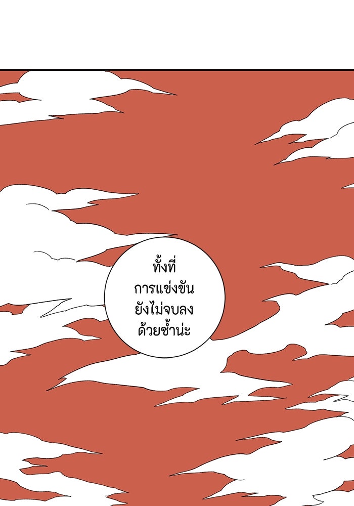 หนึ่งก้าวสู่เจ้ามาร - หน้า 94