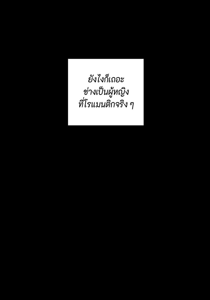 หนึ่งก้าวสู่เจ้ามาร - หน้า 98