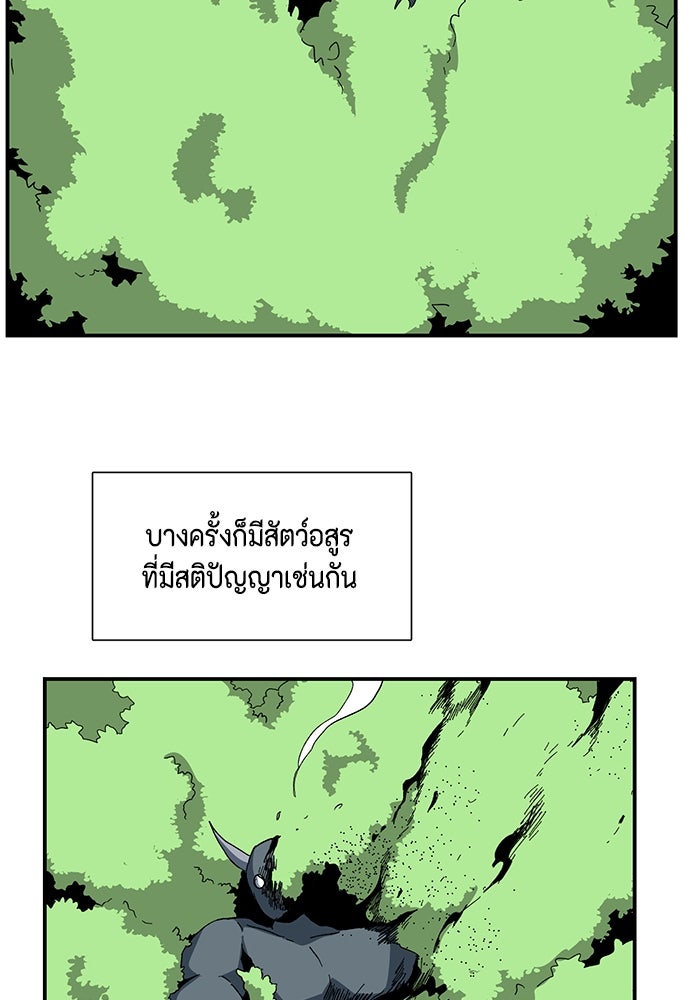 หนึ่งก้าวสู่เจ้ามาร - หน้า 14