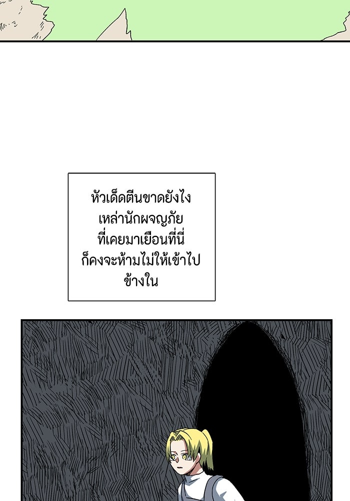 หนึ่งก้าวสู่เจ้ามาร - หน้า 19