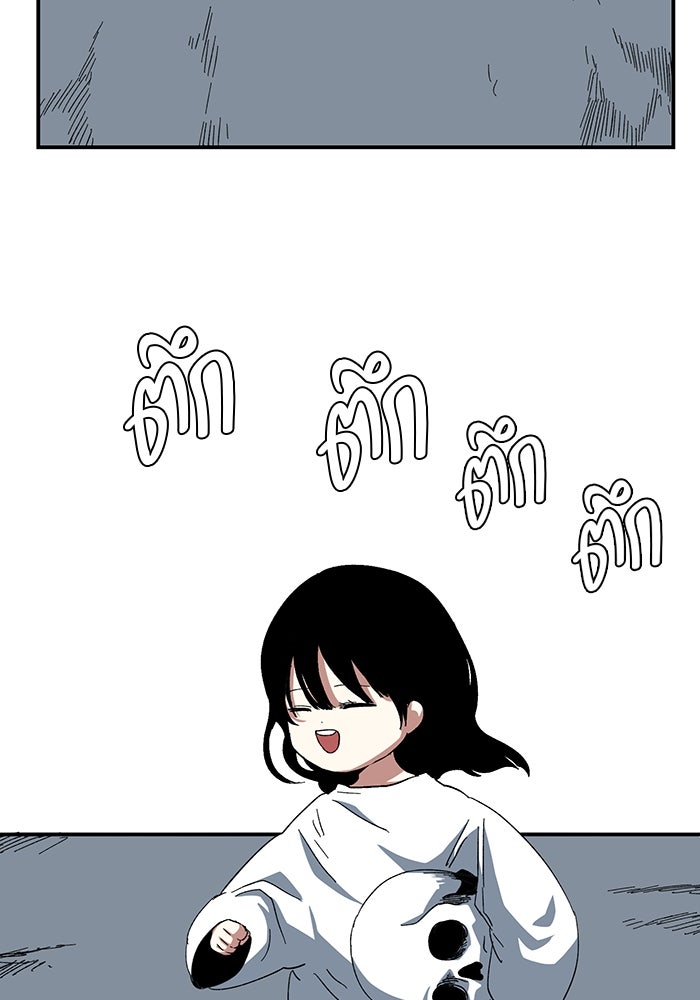 หนึ่งก้าวสู่เจ้ามาร - หน้า 24