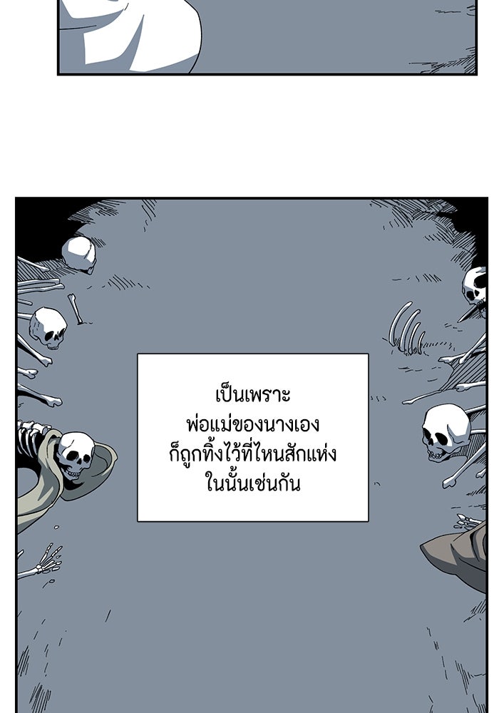 หนึ่งก้าวสู่เจ้ามาร - หน้า 28