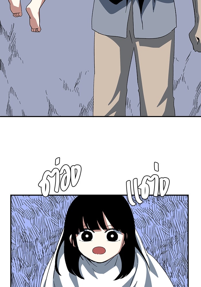 หนึ่งก้าวสู่เจ้ามาร - หน้า 33